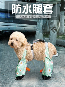 Dog Anti-Dirty Leg Warmer Anti-Urine Pants Dust-Proof Four-Leg Small and Medium-Sized Dogs Outing Pet Leg Protector Waterproof Boot Cover