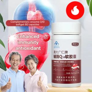 【Protect your health】 Coenzyme Q10 capsules Antioxidant capsules Immunity-enhancing capsules