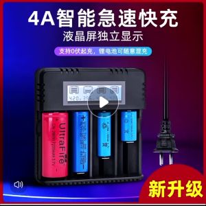 แท่นชาร์จแบตเตอรี่ลิเธียม Lcd อัจฉริยะ Ni-Mh 3.7V แบตเตอรี่ลิเธียม 4 ช่อง 3000 mAh  2รุ่น USB/ปลั๊กกระแสไฟตรง
