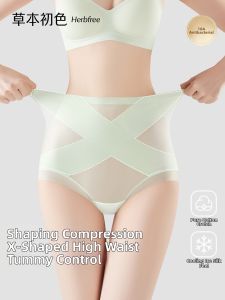 Seamless Breathable Shaping Hipster High Waisted Panty