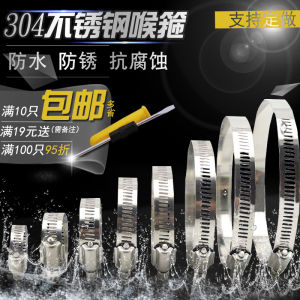 Đai Ống Bằng Thép Không Gỉ 304 Phụ Kiện Ống Nước Lắp Nhanh Đai Ống Cố Định Kiểu Mỹ Phụ Kiện Cơ Khí Dụng Cụ Phần Cứng