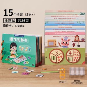 Quiet Magnetic Magic Tape Large Book Childrens DIY Handcraft Materials Baby Kindergarten Toys 3D Stereo 2 Picture Creative Stick-On Crafts