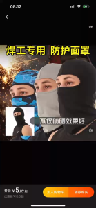 Special protective face mask for electric welders windproof riding mask cold neck warming multi-functional helmet suitable for all seasons