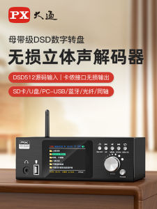 PX Da Tong Bluetooth Digital Player Hifi Fidelity USB Flash Drive Lossless Sound Quality Front And Back Stage DSD Audio Decoder