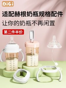 Hegen Baby Bottle Parts Silicone Nipple Straw Duckbill Water Cup Lid Storage Cover Straight Tube for Infants And Toddlers