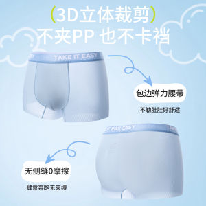 Teenage Student Square Flat Corners Shorts Antibacterial Boys Seamless Underwear 青少年学生四角平角短裤 抗菌男孩无痕内裤 FUNIANQI