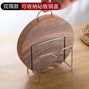 Stainless Steel Cutting Board Holder/ Chopping board frame/Stand / Pot lid holder