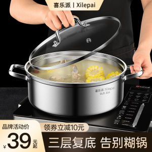 Sử Dụng Tại Nhà Nồi Súp Bằng Thép Không Gỉ 304电磁炉专用火锅锅具燃气通用煮锅适用家庭火锅盆