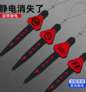 Car Anti-Static Exhaust Pipe Hanging Chain Wear Resistant Static Electricity Dissipation Tool Universal Shape Static Electrification