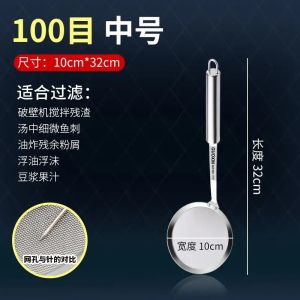 Ultra-Fine 304 Stainless Steel Kitchen Sieve Oil Separation Spoon 100 Mesh Filter Drain Spoon for Cooking And Baking