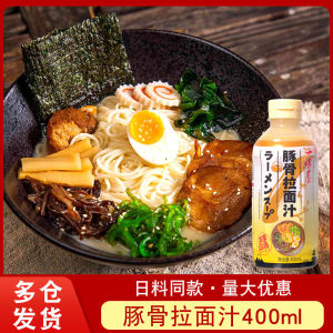 Yixiwu Japanese Pork Bone Pork Bone Ramen Sauce Japanese Lamian Noodles Soup Concentrated Soup Base Material Fast Food Seasoning Bag