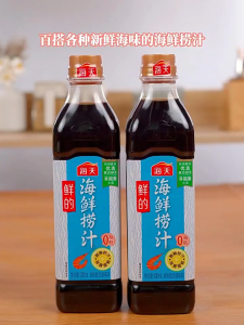 [Ready Stock]海天海鲜捞汁 HADAY SAUCE FOR MIXED SEAFOOD 500ml 捞汁小海鲜风味汁 DIPPING SAUCE/0% FAT/Dress for Cold Dish/Stir-Fry/Dip/Boiled 凉拌/小炒/点蘸/白灼柠檬虾鸡爪凉拌菜/海鲜蘸饺子/0脂肪调料去腥提鲜/家用商用/现货