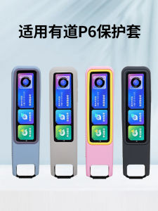 Professional Edition AI Scan Pen Silicone Protective Case Shockproof Storage Bag for NetEase Youdao Dictionary Pen P6