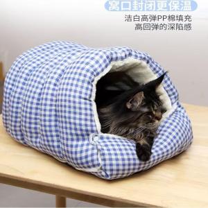 Detachable Washable Semi-Closed Cat Nest Winter Warm Cat Sleep Nest Winter Dog Bed Mat Cat Nest Four Seasons Universal