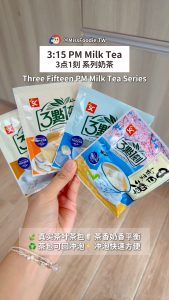Direct from Taiwan 🇹🇼【3点1刻】Classic Earl Grey Milk Tea|Real Leaf Brew 三点一刻 经典伯爵奶茶 (15pk/bag)