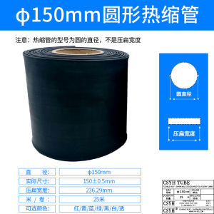 Heat Shrink Tube Insulation Tube Color Thick Black Environmental Protection Electrical Insulating Sleeve Tube Protection Data Cable 80-180mm