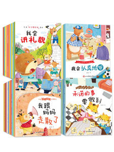 Childrens Emotion Management Cultivation Educational Picture Book Full Set Kindergarten Baby Enlightenment Early Education Safety Story Reading
