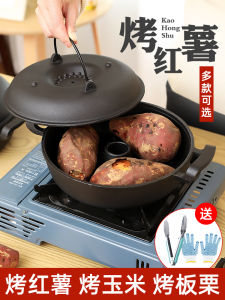 Cast Iron Stove for Roasting Sweet Potatoes And Corn Home Use Kitchen Cooking Utensils BBQ Baking Tools Gas Fuel for 2-3 People