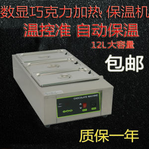 Chocolate Melting Oven Water-Proof Electric Heating Seasoning Insulation Large Capacity Cheese Softening Machine Commercial Chocolate Pot