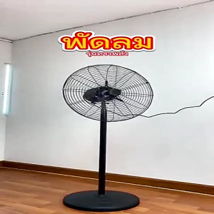 พัดลมติดผนัง พัดลมตั้งพื้น พัดลมอุตสาหกรรม พัดลมตั้งพื้น ส่ายหัวได้ เหมาะสำหรับสถานที่ขนาดใหญ่ในโรงงานและร้านอาหาร