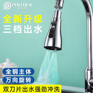 Kitchen Universal Faucet Sprinkler Multi-Functional Washing Basin Sink Splash-Proof Joint Hot and Cold Telescopic Pull Nozzle