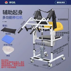 Electric Transfer Machine Disabled Person Bathing Toilet Chair Paralyzed Patient Assistance Device Non-Contact Hydraulic Installation