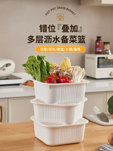 Kitchen Multi-Function Vegetable Washing Basin Drain Basket Fruit Washing Basket Hot Pot Basket Multi-Layer Water Drainage