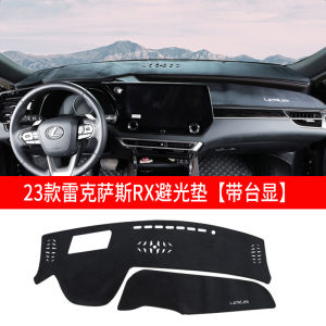 Lexus RX350H RX500H Car Interior Sun Protection Pad 24 Models Modification Instrument Panel Anti-glare Mat Automobile Accessories