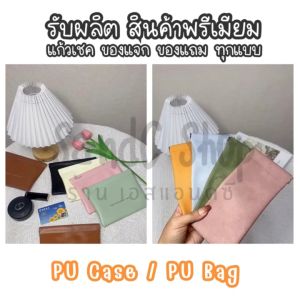 กระเป๋าเอนกประสงค์ จัดเก็บอุปกรณ์ เครื่องใช้ เครื่องสำอาง PU bag