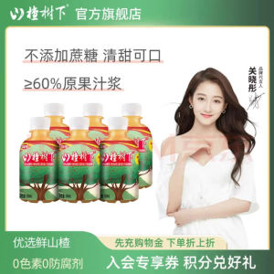 Guanfang Hawthorn Juice Drink No Added Sugar 350ml*6 Bottles Hawthorn Tree down Flavor Beverage Household Use Domestic Product