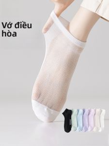 MiiOW | Tất lưới lụa băng thoáng khí mùa hè cho nữ MiiOW chống trượt không rơi màu trắng thấm hút mồ hôi tất ngắn thoáng khí chống mùi