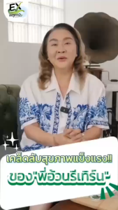 EX พลูคาว พลูคาวแคปซูล สารสกัดพลูคาว เสริม ภูมิคุ้มกัน ต้าน อนุมูลอิสระ ลด การอักเสบ ไอ ผื่นคัน ภูมิแพ้ พลูคราวสกัดของแท้100% บรรจุ 30 เม็ด