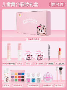 Toxic-Free Childrens Makeup Kit Stage Performance Birthday Gift Box Girls Cosmetic Set Bear Design Long-Lasting Color