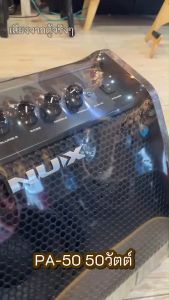 (จัดส่งด่วน) แอมป์สเตจเอนกประสงค์ 5in1 Multi Amplifier Nux PA-50 Personal Monitor ใช้ได้สำหรับ กีต้าร์ กลอง เบส ร้องเพลง คีย์บอร์ด 50วัตต์/2แชแนล