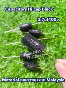 C เสียงแหลม Hi.CAP Black 2.7UF400v วัสดุคุณภาพสูงจากมาเลเซีย(ราคาต่อชิ้น)