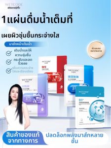 WETCODE | Mặt Nạ Dưỡng Ẩm Làm Sáng Se Khít Lỗ Chân Lông Chống Lão Hóa Niacinamide
