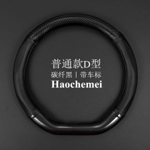 Steering Wheel Cover Skoda New Ming Rui Xin Dong Hao Rui Jinrui Speed Pi Ye Dikodiak Carbon Fiber Car Steering Wheel Cover