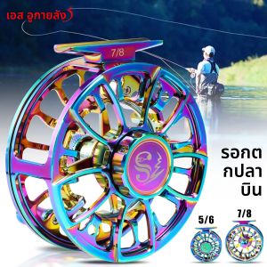 Sougayilang Multicolor Fly Fishing Reel CNC อลูมิเนียมอัลลอยด์พร้อมลากลูกบิดเบรคแผ่นดิสก์สําหรับตกปลาที่ดีขึ้น Pesca