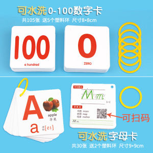 Washable Baby Educational Number Recognition Cards 0-1 to 100 Kindergarten Early Education Enlightenment Children Toys Cards