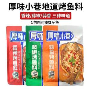 Multi-Flavor Paper Pack Strong Taste Fish Grill Seasoning 200g