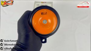 V-SPEED แตรรถยนต์เสียงปิ้นๆ รถยุโรป DISC HORN 92mm 24V H(420Hz) ORANGE แท้ 100%