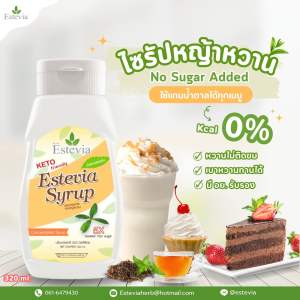 Estevia Keto Syrup 0% cal