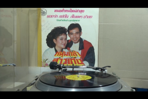 1 แผ่นเสียง 12นิ้ว t10 ยอดรัก สลักใจ+สใบแพร บัวสด หนุ่มกล้าสาวเก่ง แผ่นVG++/NMริ้วรอยบาง เสียงรบกวนน้อยนิดไม่มีรอยลึก แผ่นล้างทำความสะอาดแล้ว ปกVG+มีตำหนิขอบนิดหน่อย ขอบไม่ขาด สันไม่ทะลุ