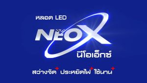 [ ติดลอย ] Neo-X โคมดาวน์ไลท์แอลอีดีแบบติดลอย ทรงกลม ขอบขาว/ดำ ขนาด 12 วัตต์  18 วัตต์  24 วัตต์