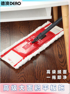Deao Antibacterial Mop Classy Floor Wipe Mute Mop Flat Mop For Home Flat Dust Mop Wet and Dry Dual-Use