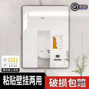 Bathroom Wall-Mounted Self-Adhesive Makeup Mirror Home Toilet Washstand Cosmetic Mirror No-Punching Required PU Frame Glass