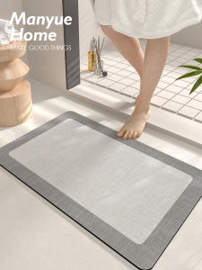 Minimalist Absorbent Non-slip Bath Mat
