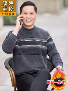 Puyuan Mink Thickened round Neck Sweater Mens Winter Fashion Warm Base Shirt Middle-Aged And Elderly Grandpa Top