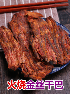 Small Hammer Shredded Dried Bar Yunnan Dehong Specialty Dai Flavor Shabu Shabu Spicy Oil Spraying Hot Roast Spicy Yellow Beef Jerky