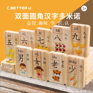 Đồ Chơi Xếp Hình Chữ Trung Quốc Bằng Gỗ Đồ Chơi Giáo Dục Cho Trẻ Em Từ 3-6 Tuổi Bàn Cờ Xếp Hình Domino Dành Cho Bé Trai Và Bé Gái